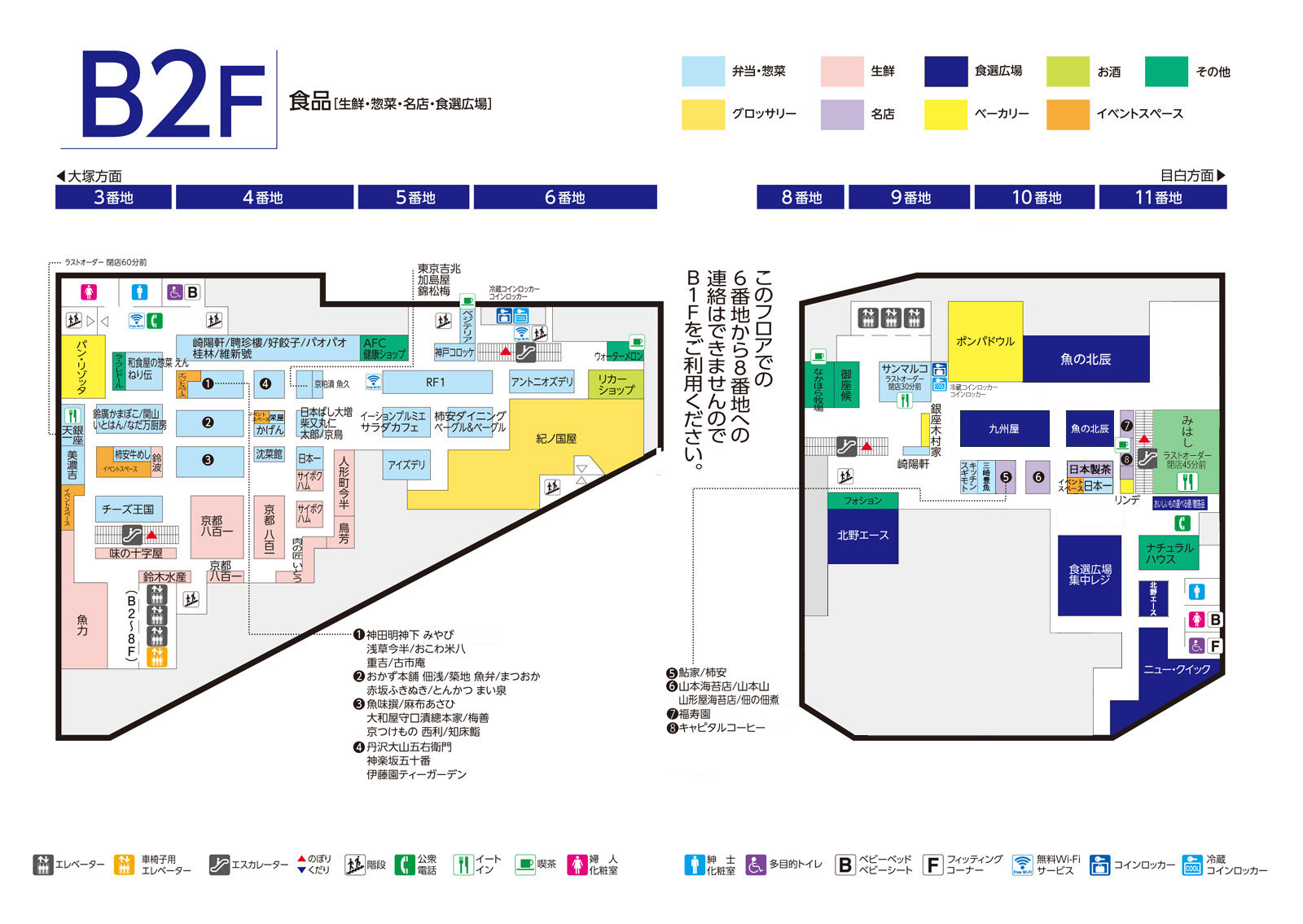 フロアマップ B2F