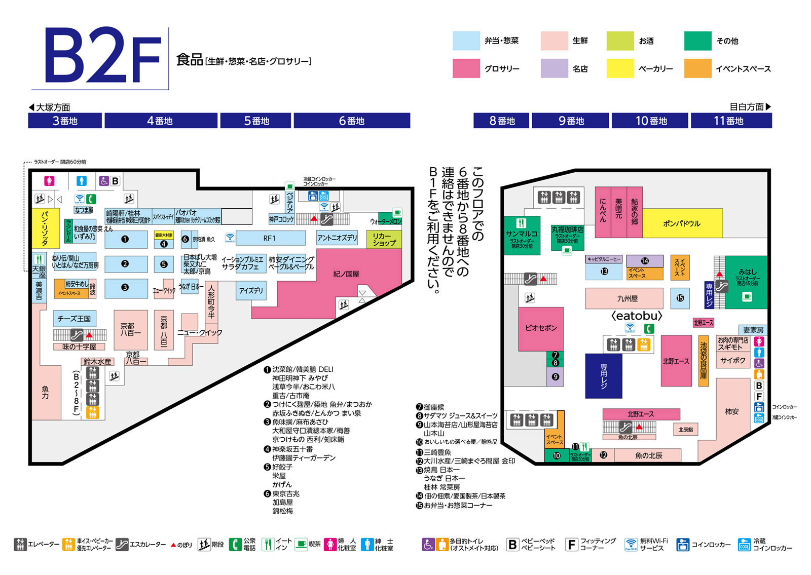 フロアマップ B2F