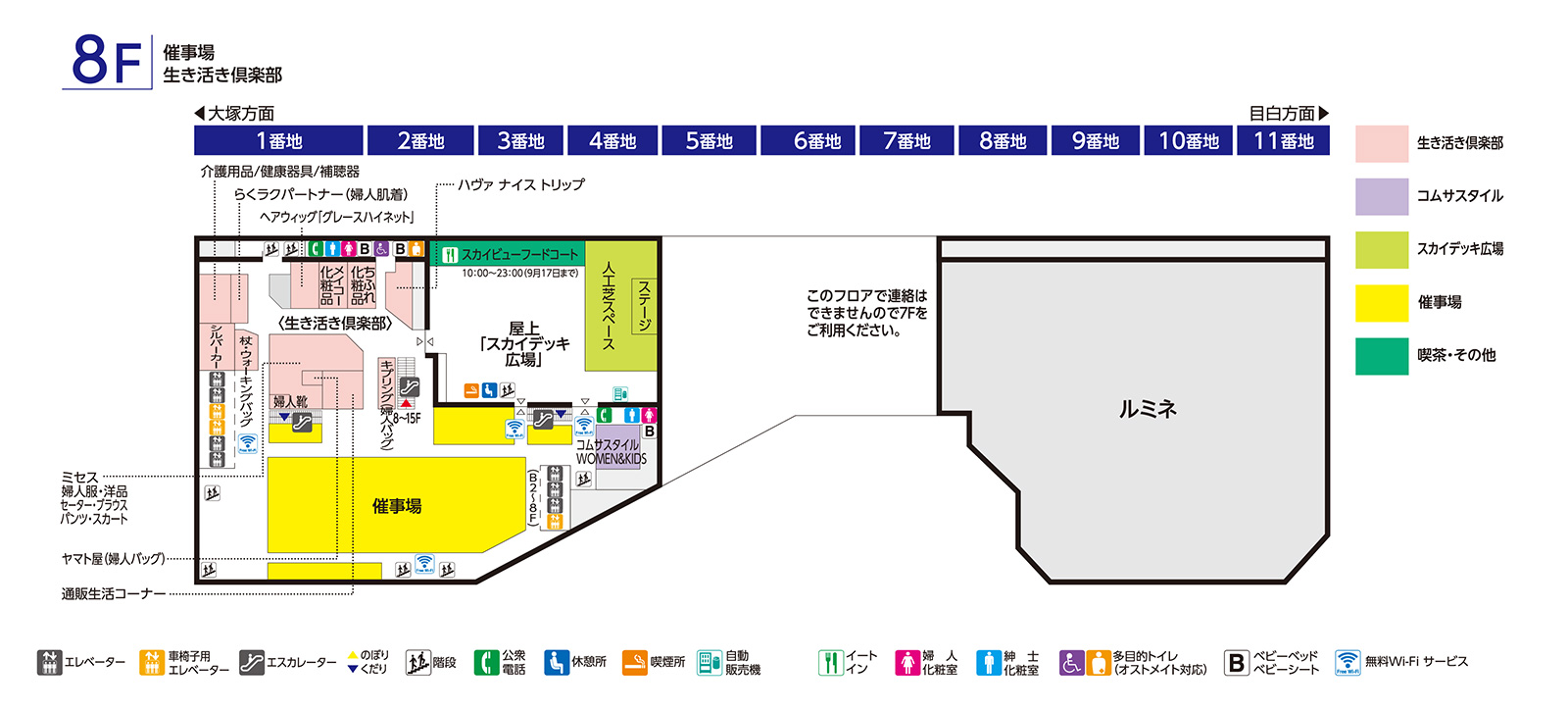 フロアマップ 8F