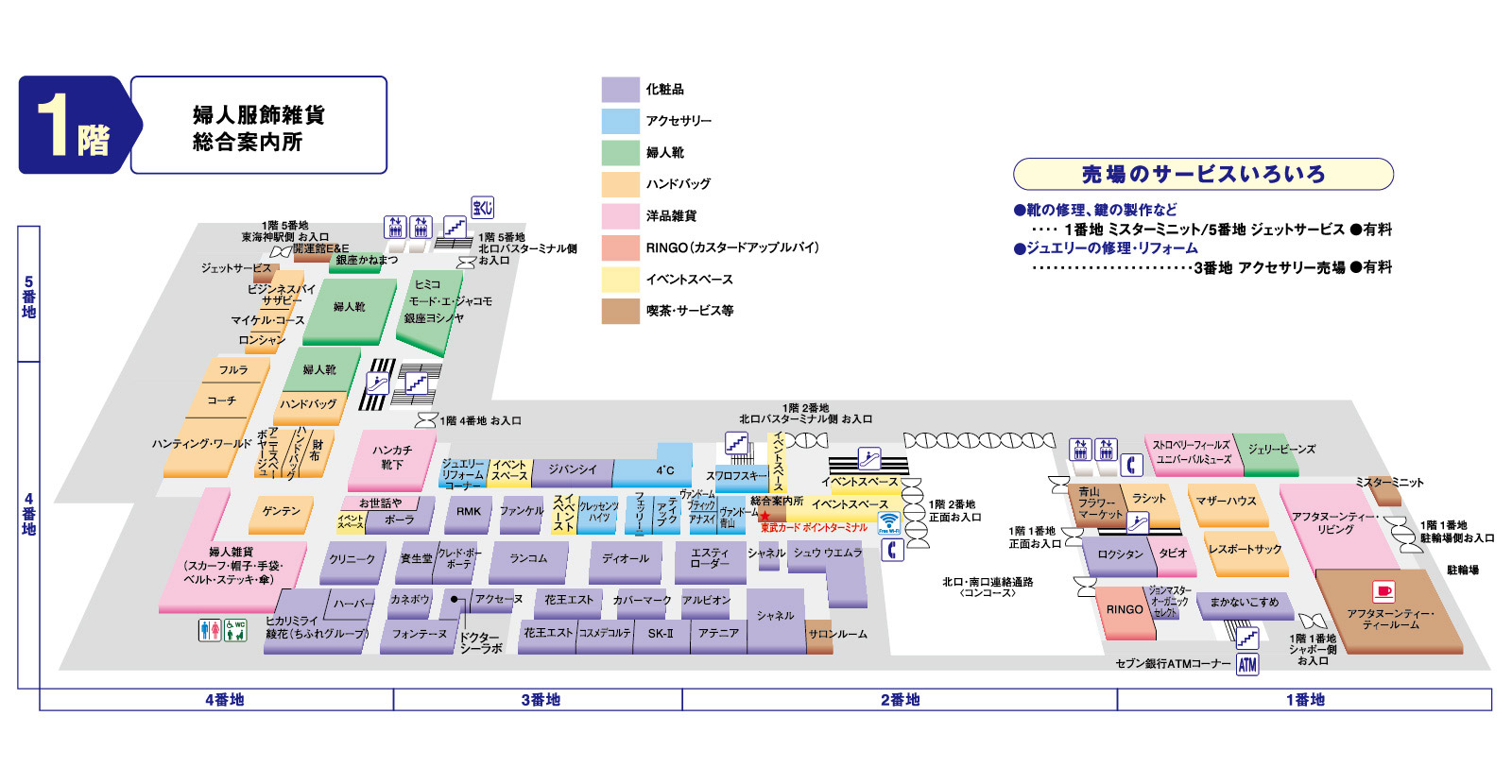 フロアマップ 1F
