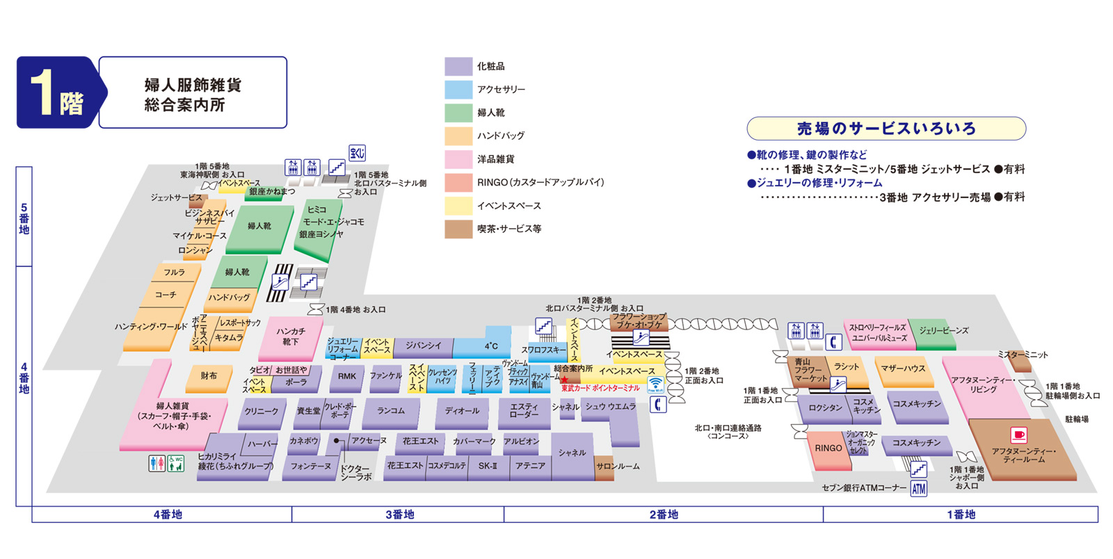 フロアマップ 1F