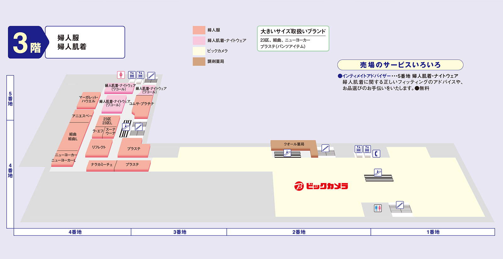 フロアマップ 3F