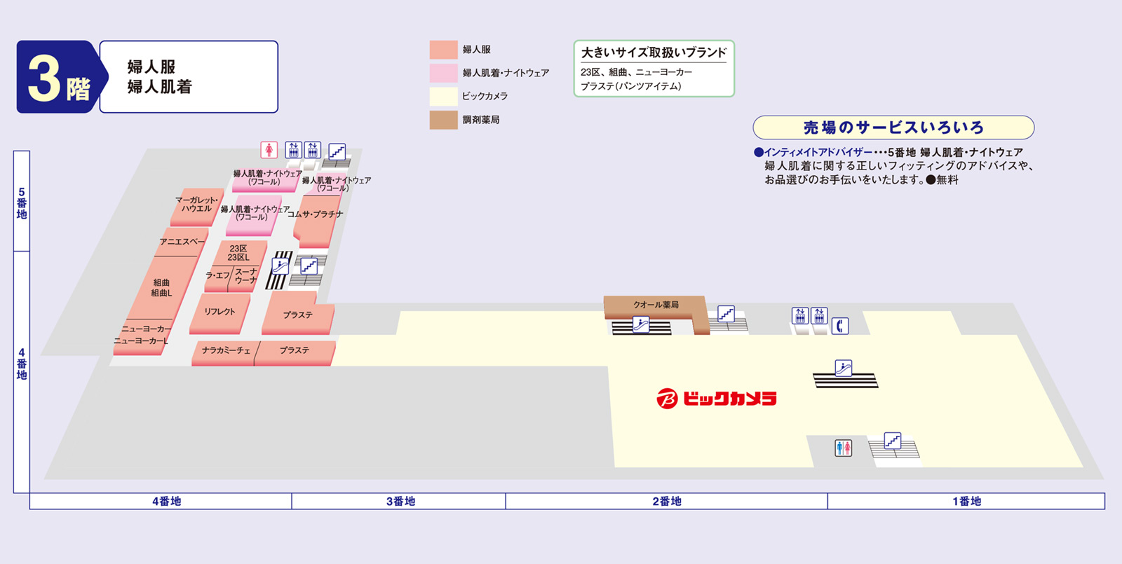フロアマップ 3F