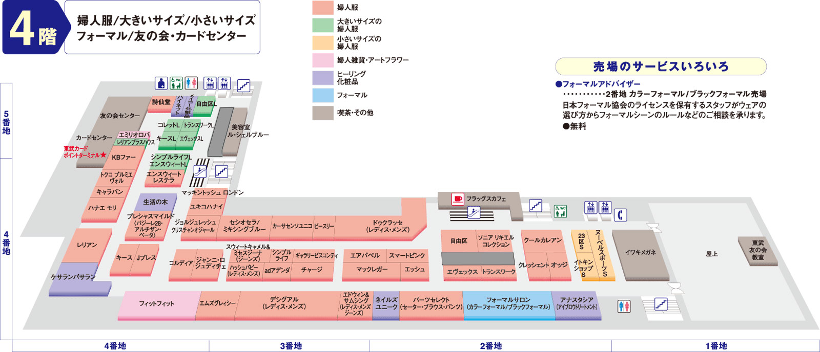 フロアマップ 4F