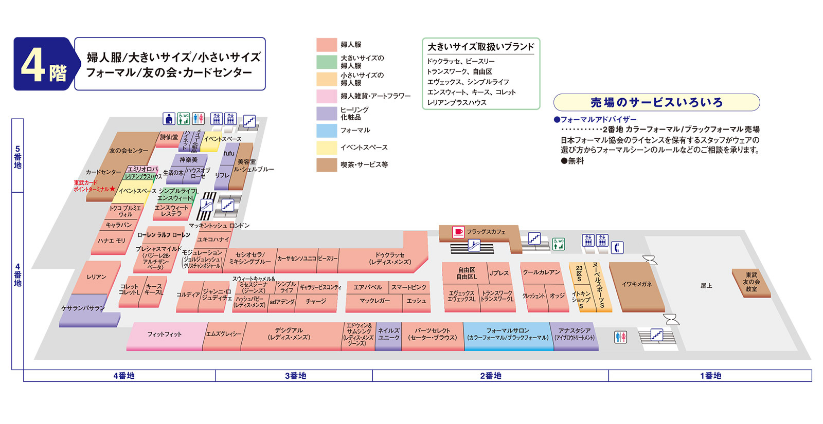フロアマップ 4F