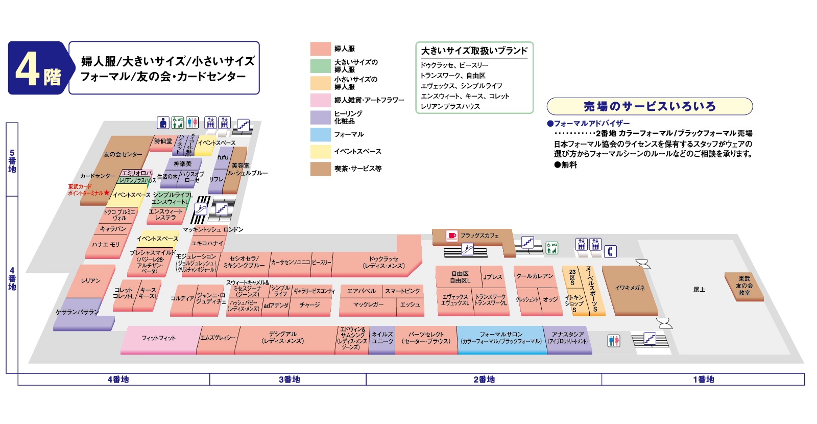 フロアマップ 4F