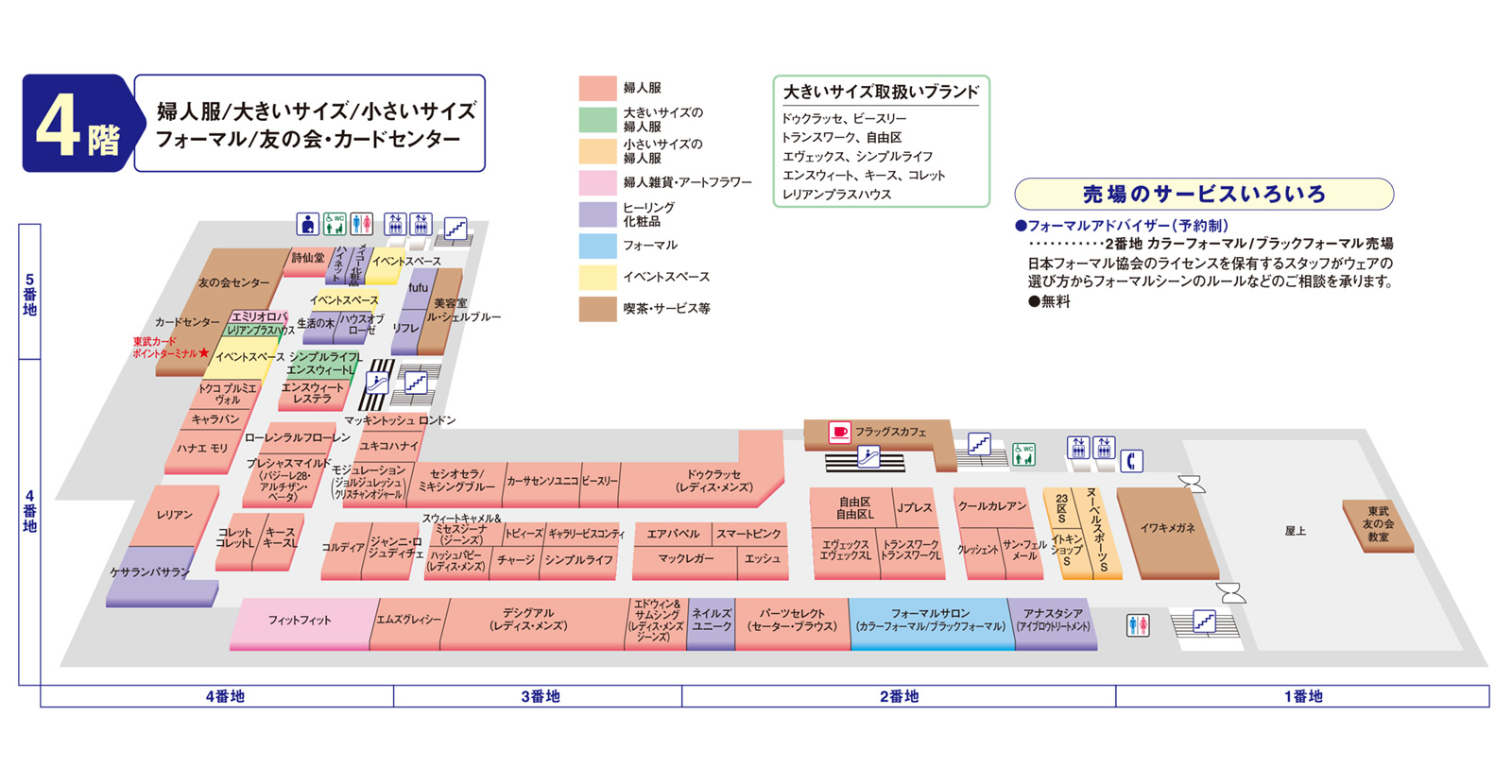 フロアマップ 4F
