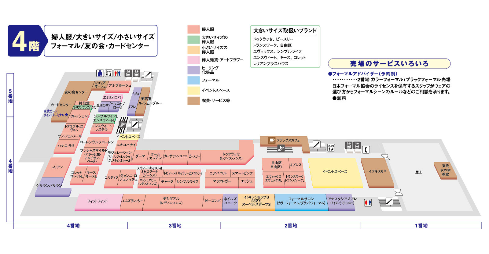 フロアマップ 4F