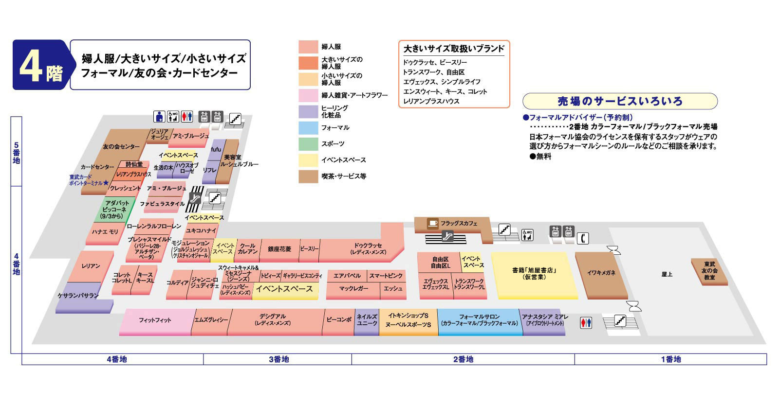 フロアマップ 4F