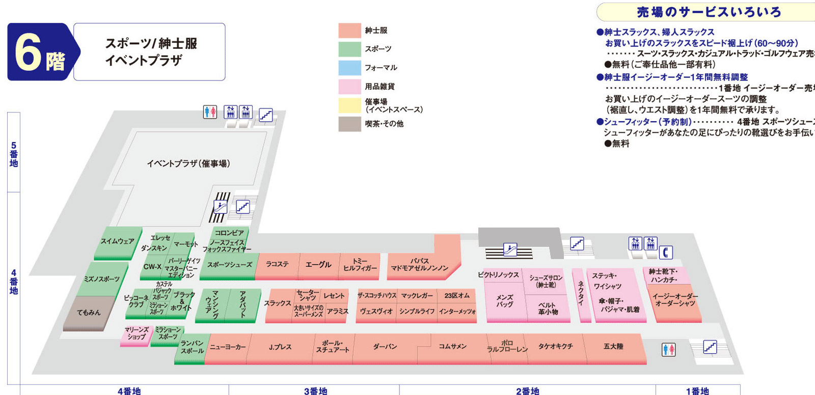 フロアマップ 6F