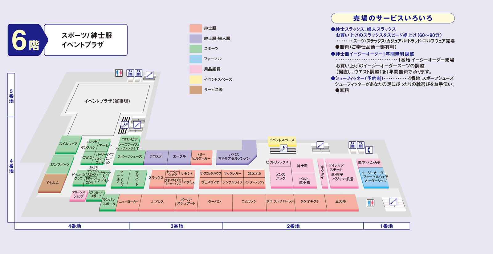 フロアマップ 6F