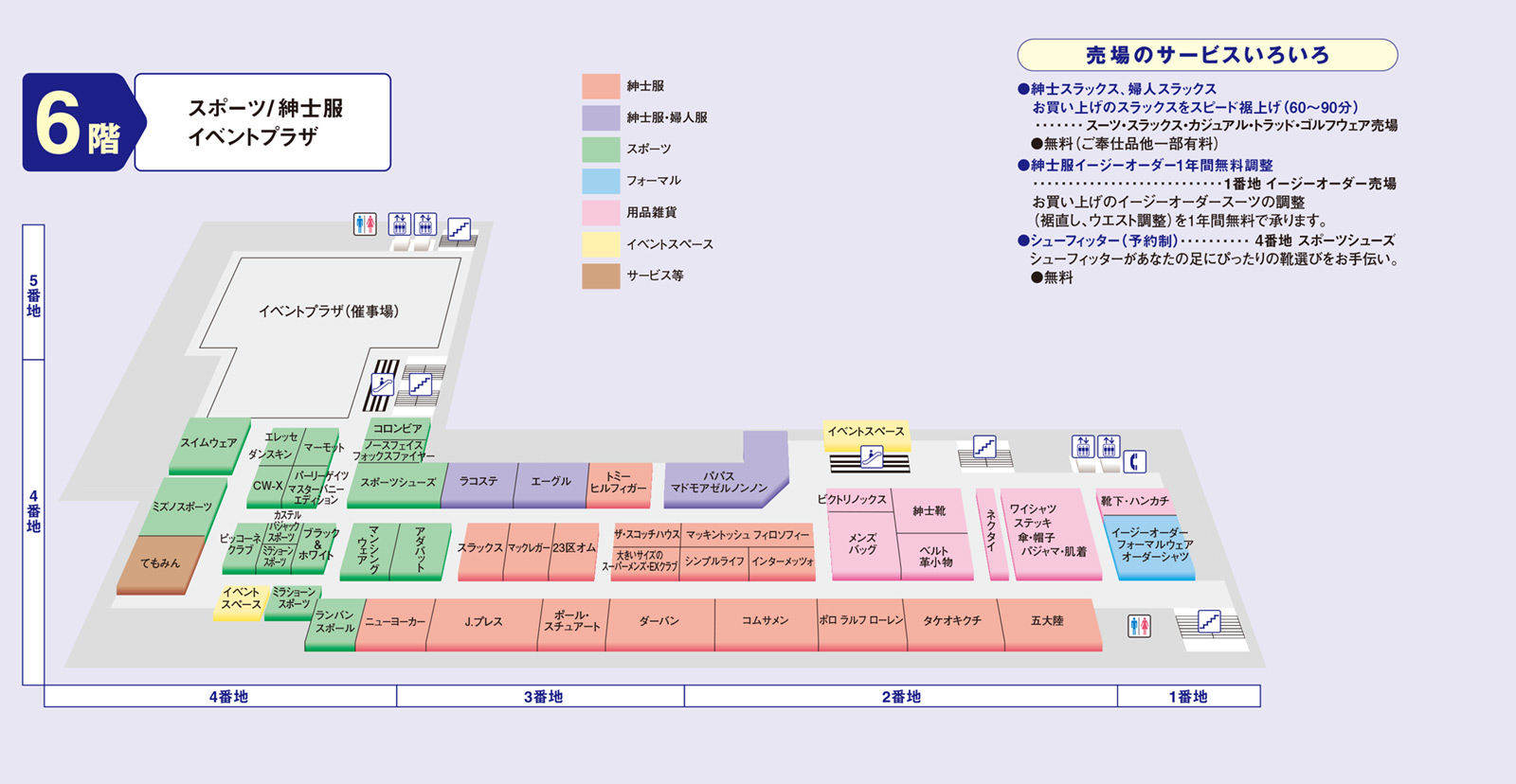 フロアマップ 6F