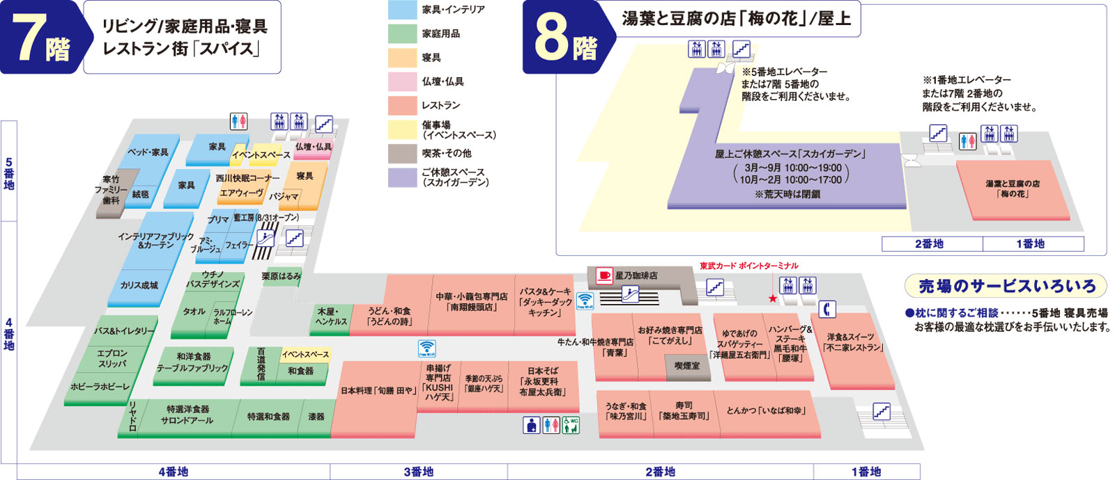 フロアマップ 7F