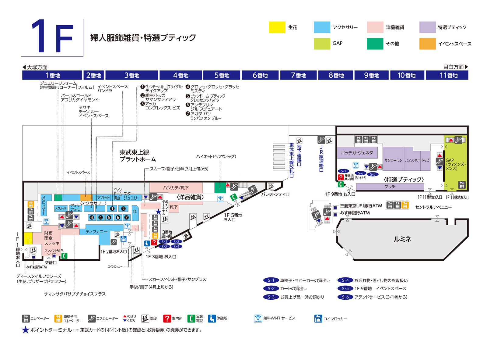 フロアマップ 1F