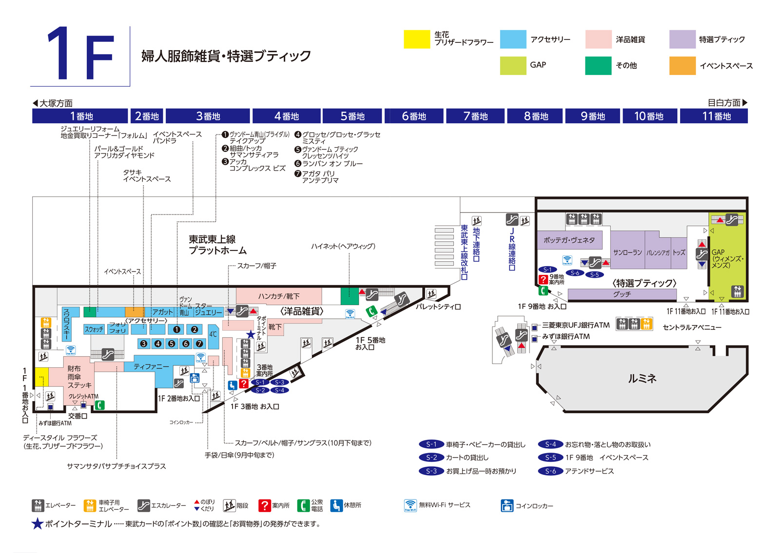 フロアマップ 1F