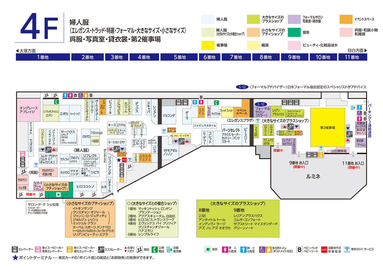 フロアマップ 4F