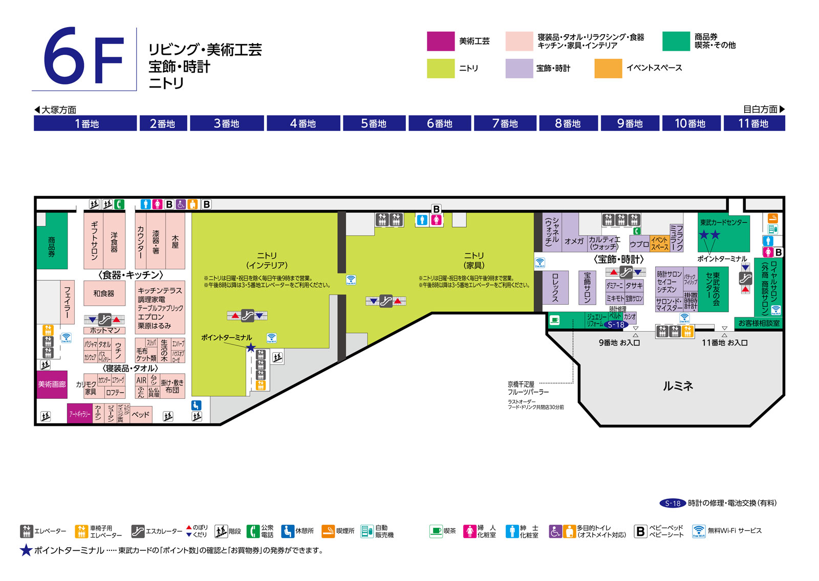 フロアマップ 6F