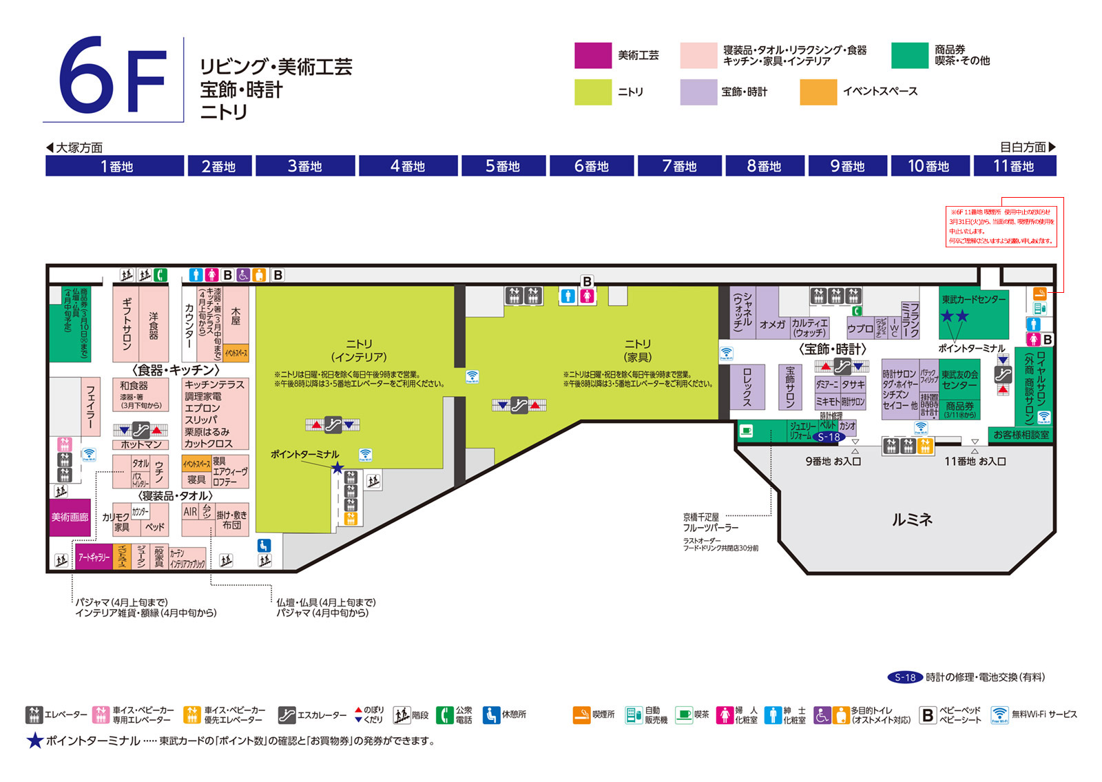 フロアマップ 6F