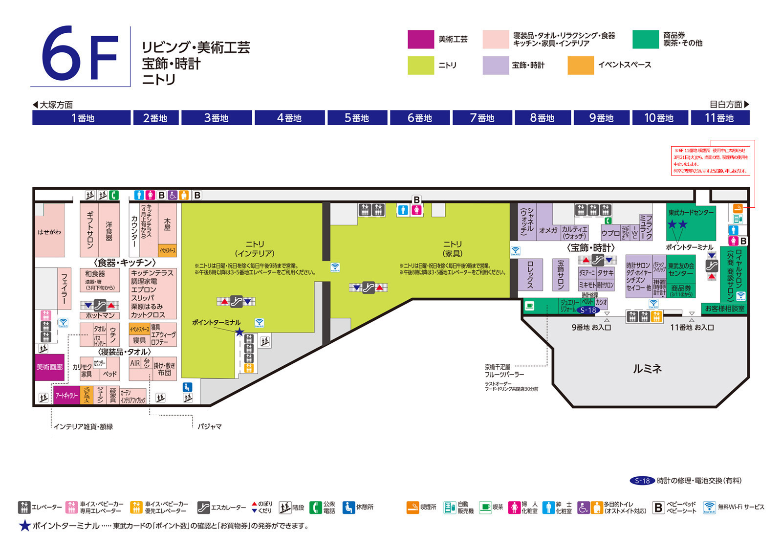 フロアマップ 6F