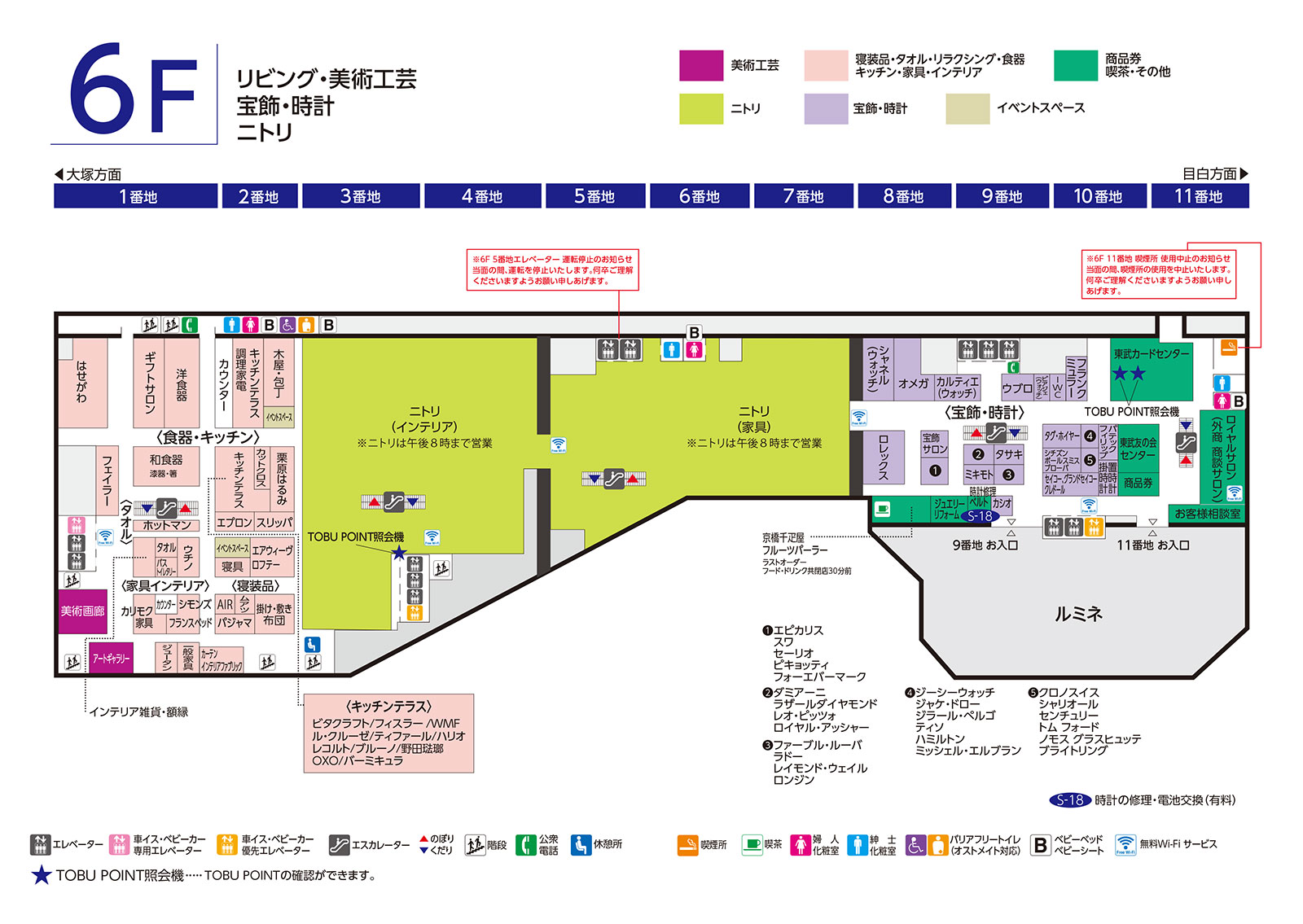 フロアマップ 6F