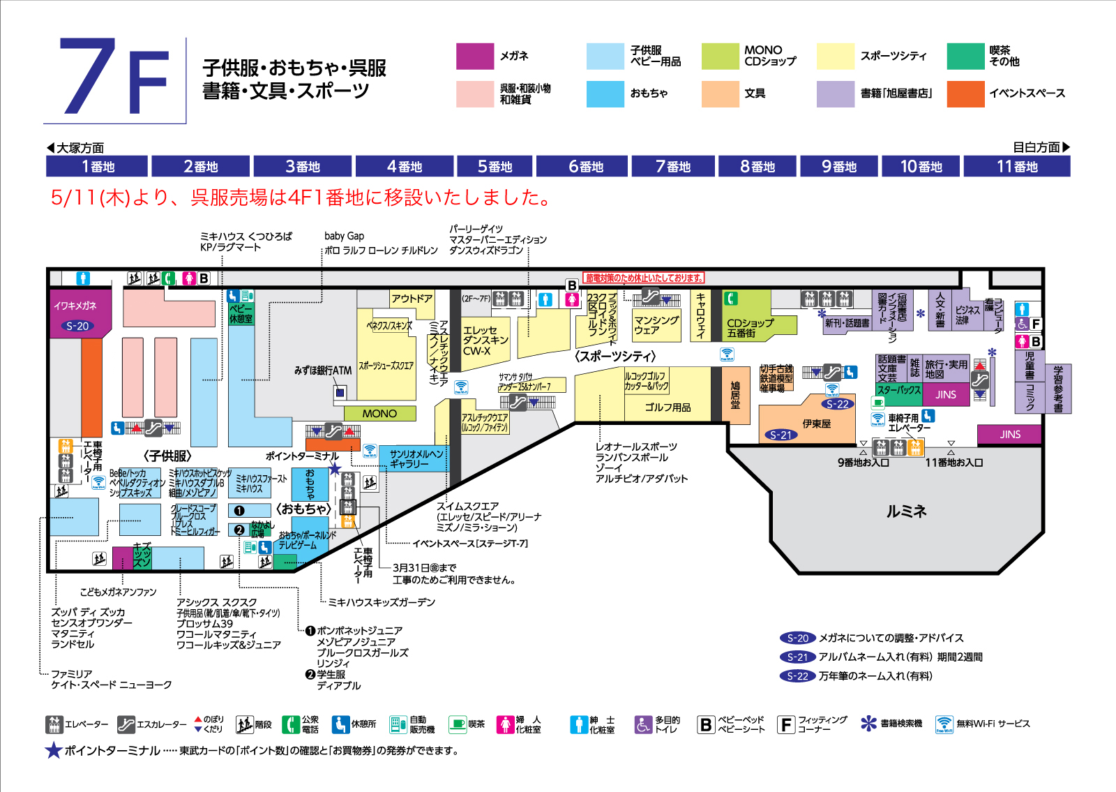 フロアマップ 7F