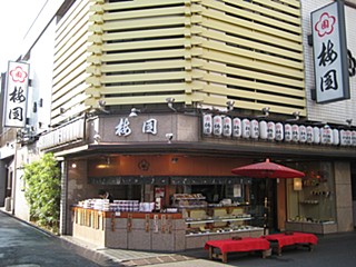 梅園
