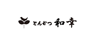 とんかつ和幸