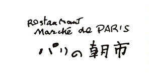 パリの朝市