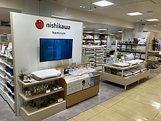 西川ショップ・ネムリウム