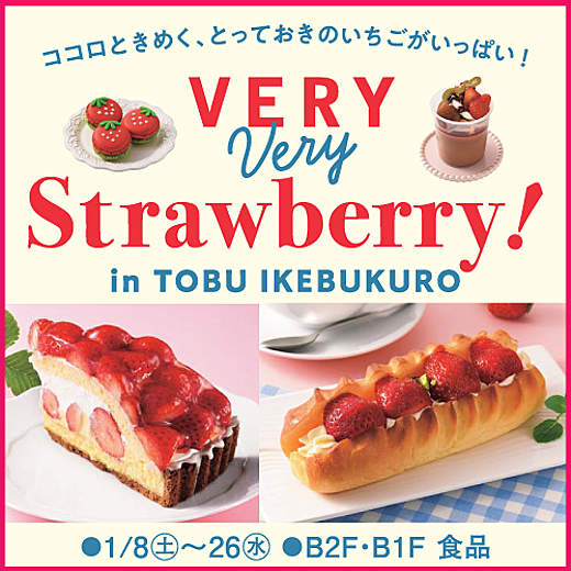 予告 Very Very Strawberry In Tobu Ikebukuro イベントガイド 東武百貨店 予告 Very Very Strawberry In Tobu Ikebukuro イベントガイド 東武百貨店