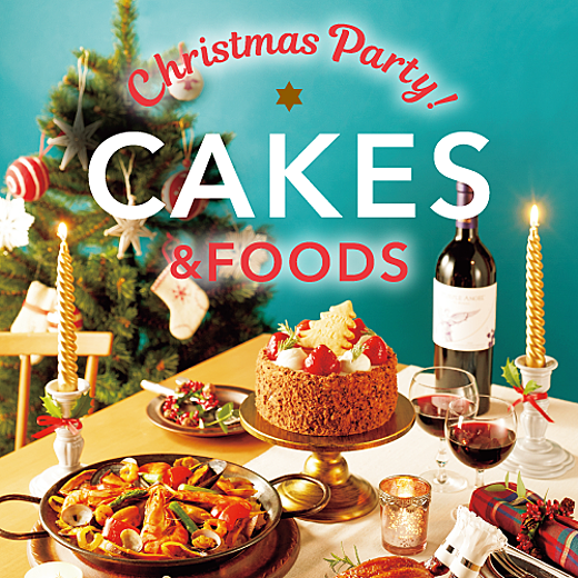Christmas Party Cakes Foods イベントガイド 東武百貨店
