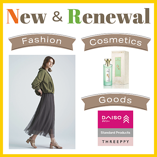 New&Renewal|イベントガイド|東武百貨店