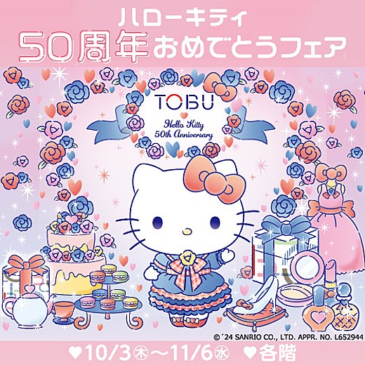 ハローキティ （ハローキティ」がエンジェルになった限定アイテムが  