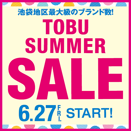 ＜予告＞TOBU SUMMER SALE