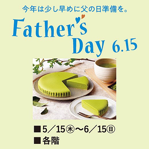 ＜予告＞Father's Day 6.15