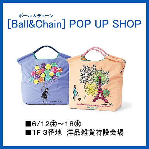 [Ball&Chain] POP UP SHOP