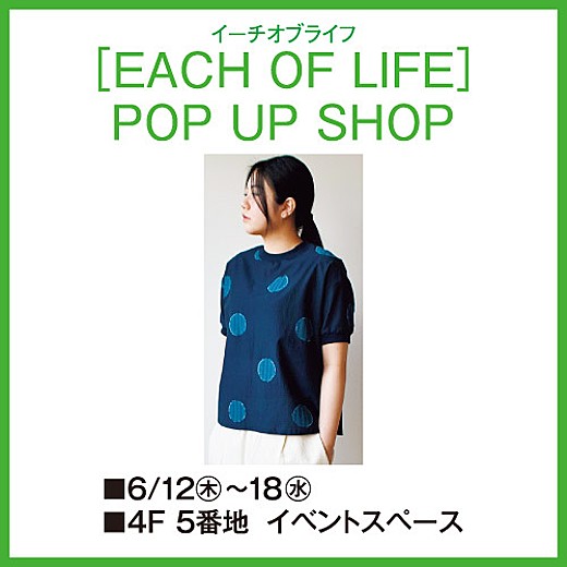 [EACH OF LIFE] POP UP SHOP
