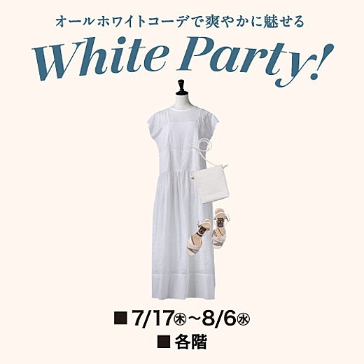 ＜予告＞White Party!