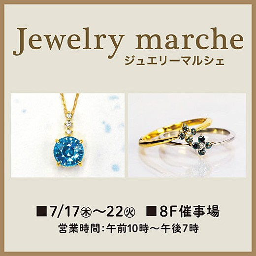 ＜予告＞Jewelry marche