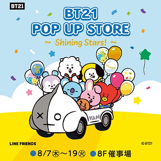 ＜予告＞BT21 POP UP STORE ～Shining Stars!～