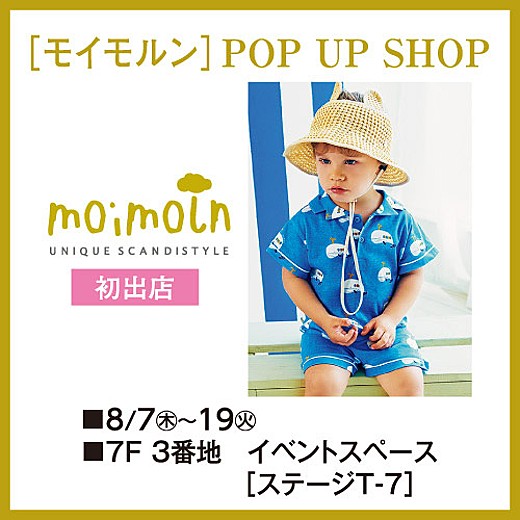 [moimoln(モイモルン)] POP UP SHOP