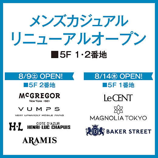 メンズカジュアル リニューアルオープン