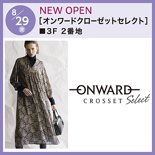8/29(金)NEW OPEN [オンワードクローゼットセレクト]