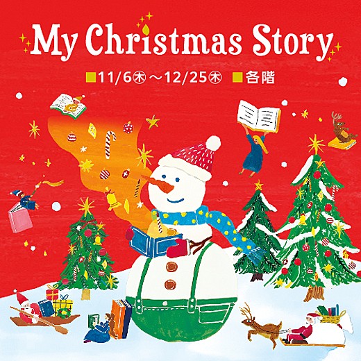 My Christmas Story