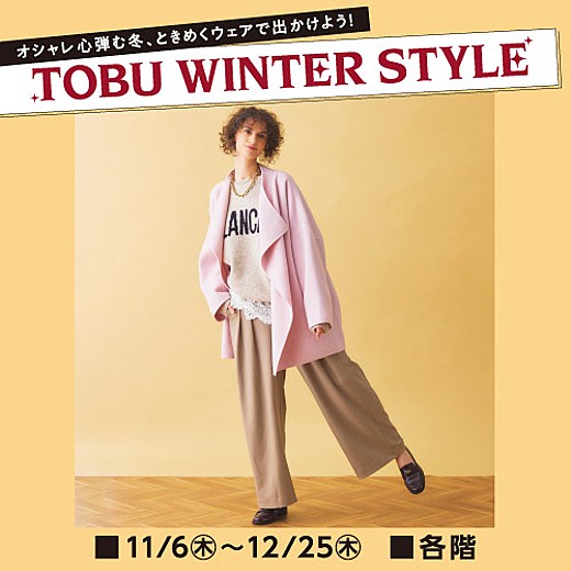 TOBU WINTER STYLE
