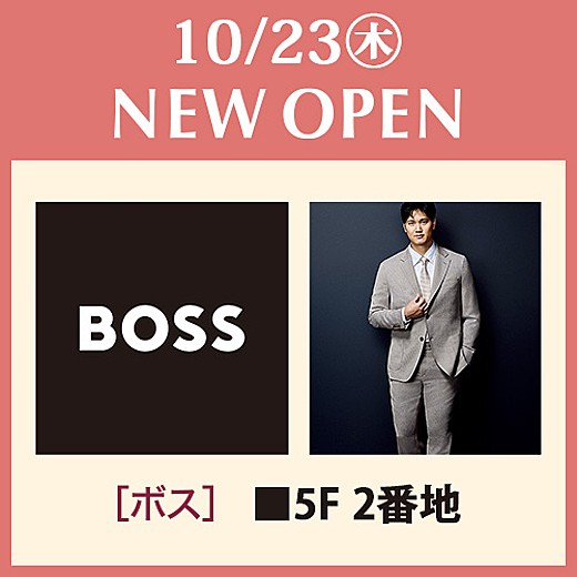 ＜予告＞10/23(木)NEW OPEN [BOSS]