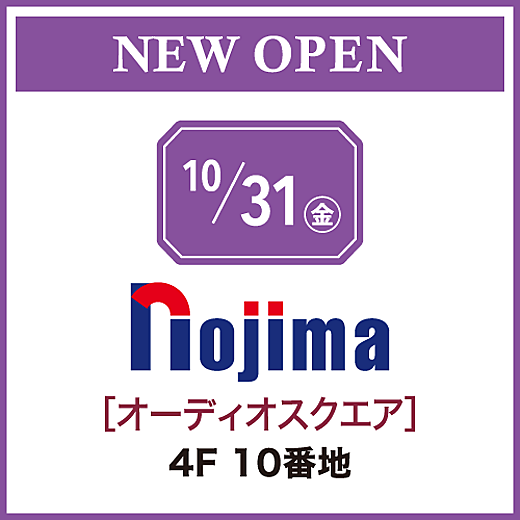10/31(金) NEW OPEN [オーディオスクエア]