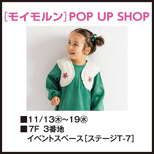[モイモルン]POP UP SHOP