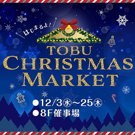 TOBU CHRISTMAS MARKET