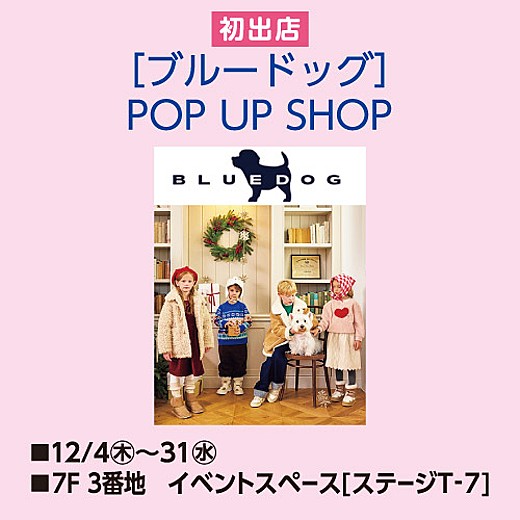 [ブルードッグ]POP UP SHOP